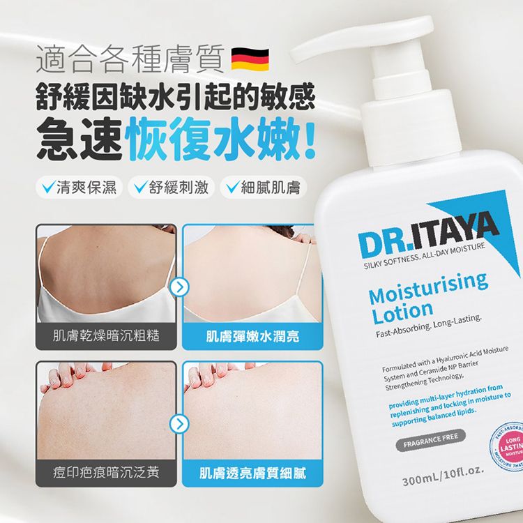 補水 保濕 保濕 鎖水 保濕 身體乳