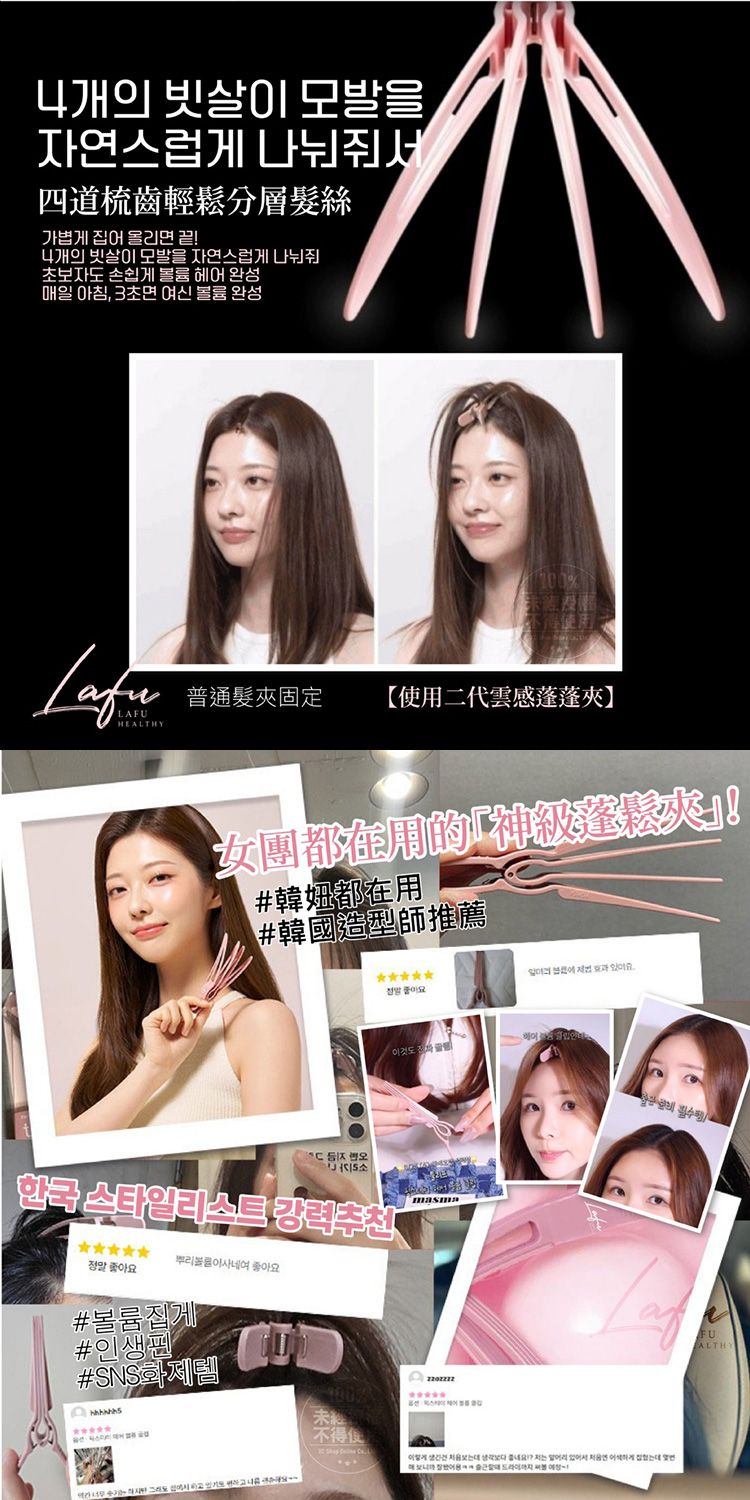 蓬鬆 造型 定型 造型 定型 蓬鬆