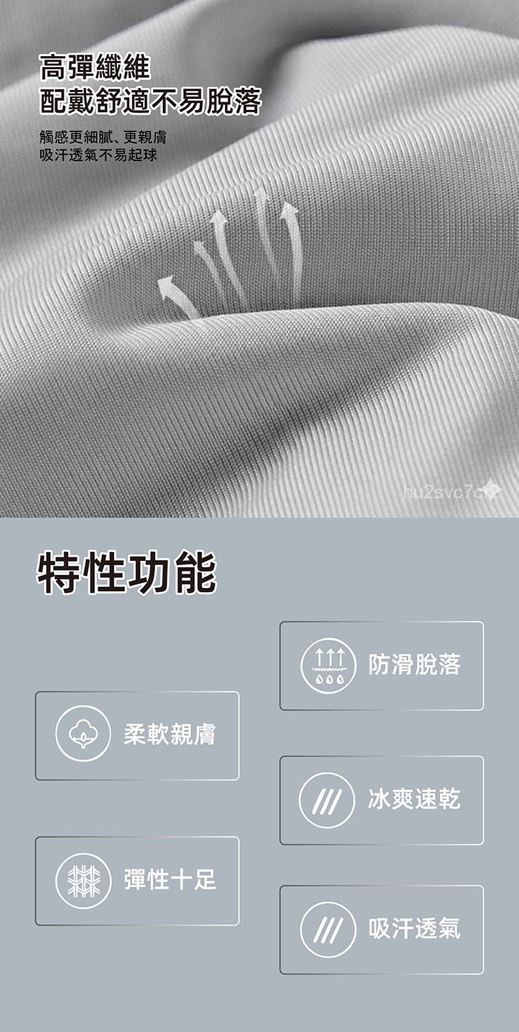 親膚 透氣 吸汗 透氣 吸汗 親膚