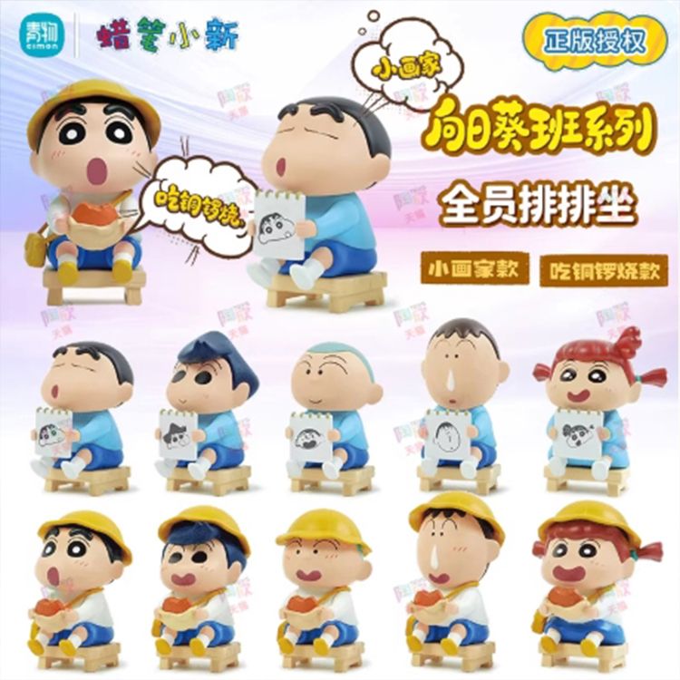 盲盒 公仔 盒玩 盲盒 蠟筆小新 公仔