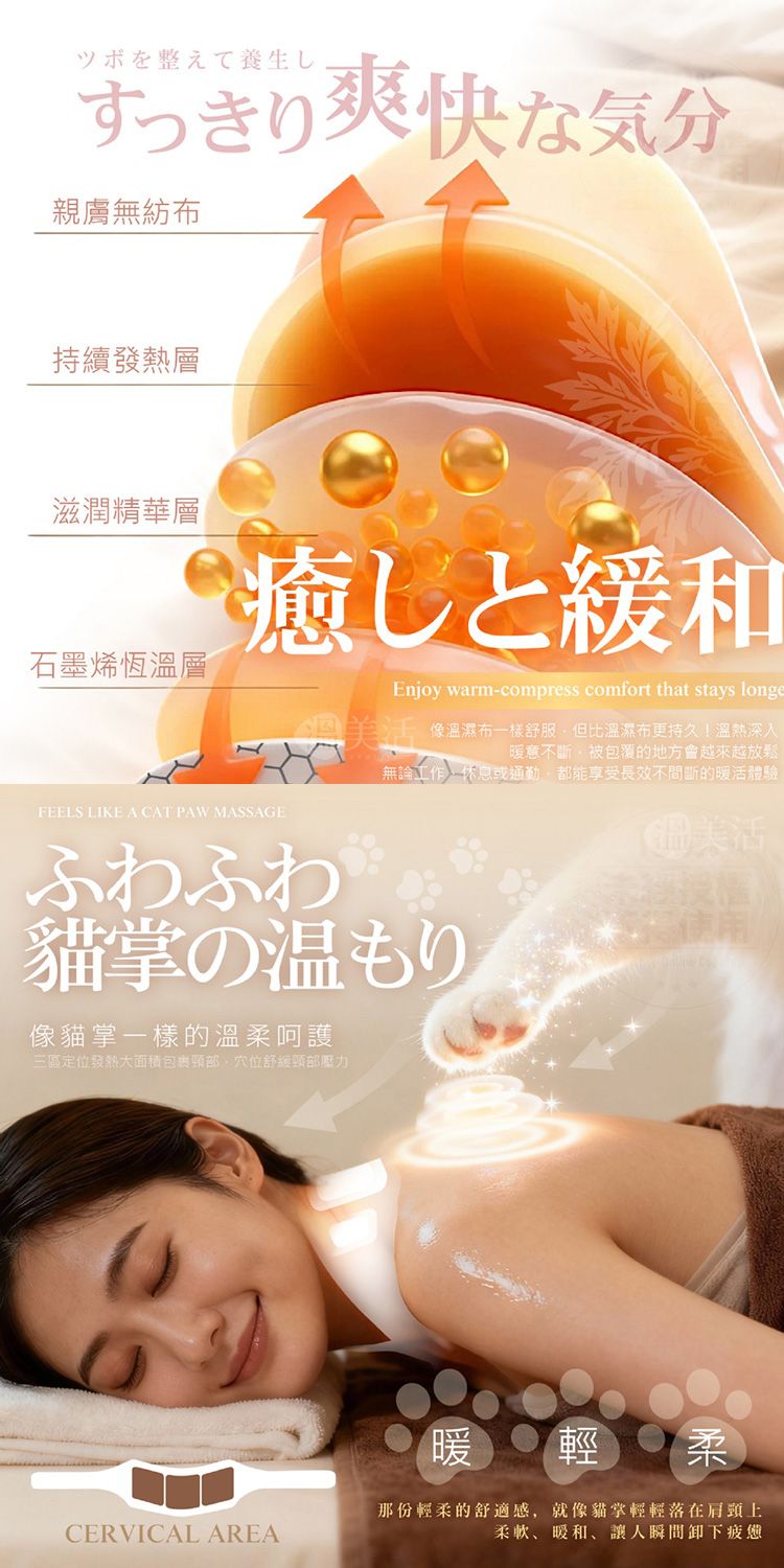 親膚 透氣 親膚 保暖 保暖 發熱