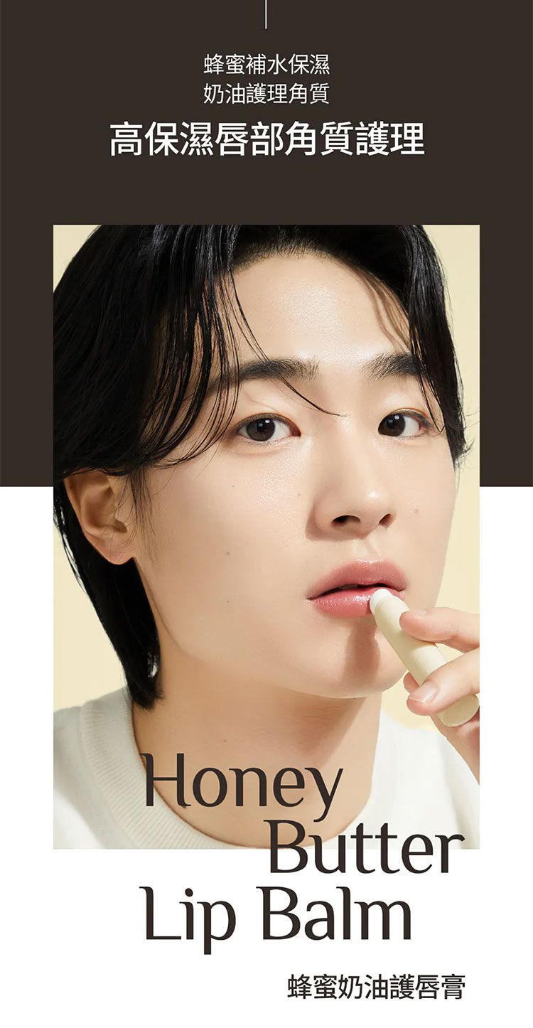 保濕 護唇膏 蜂蜜 保濕 蜂蜜 護唇膏