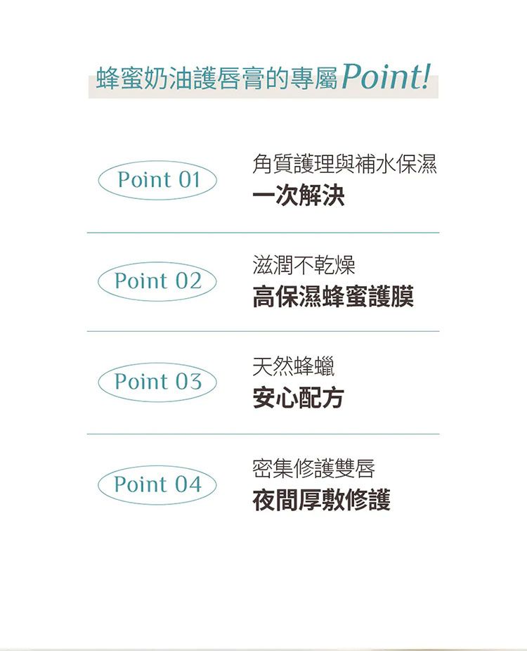 保濕 護唇膏 蜂蜜 保濕 蜂蜜 護唇膏