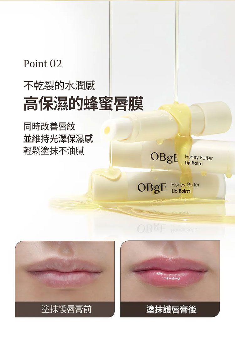 保濕 護唇膏 蜂蜜 保濕 蜂蜜 護唇膏