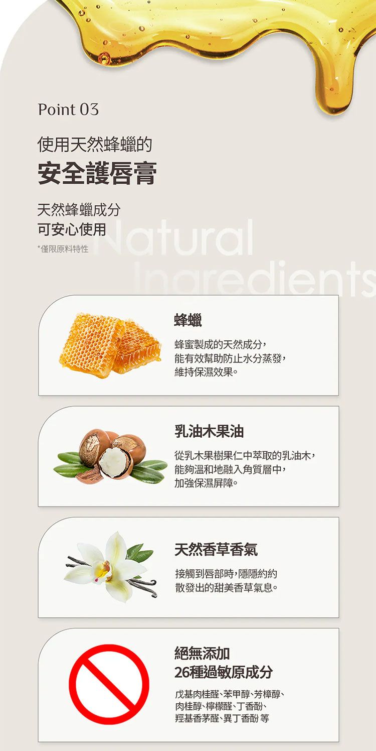 保濕 護唇膏 蜂蜜 保濕 蜂蜜 護唇膏