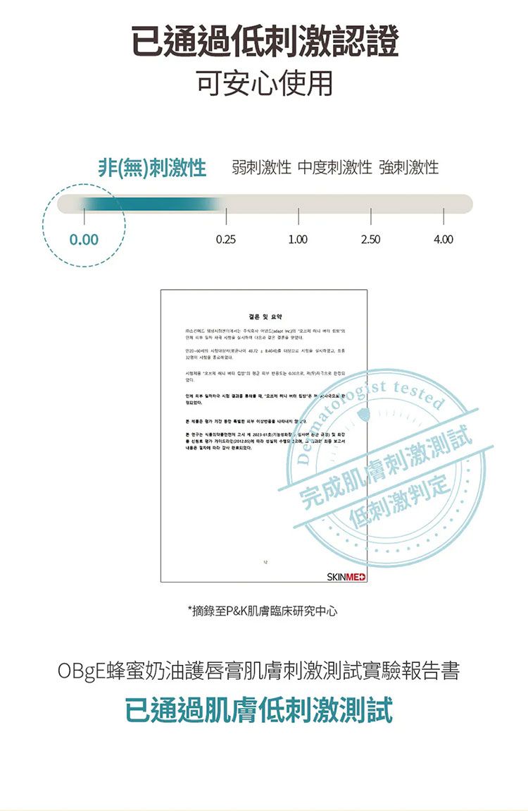 保濕 護唇膏 蜂蜜 保濕 蜂蜜 護唇膏