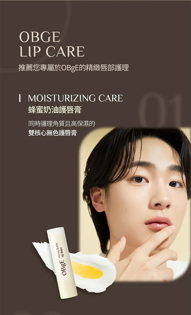 保濕 護唇膏 蜂蜜 保濕 蜂蜜 護唇膏