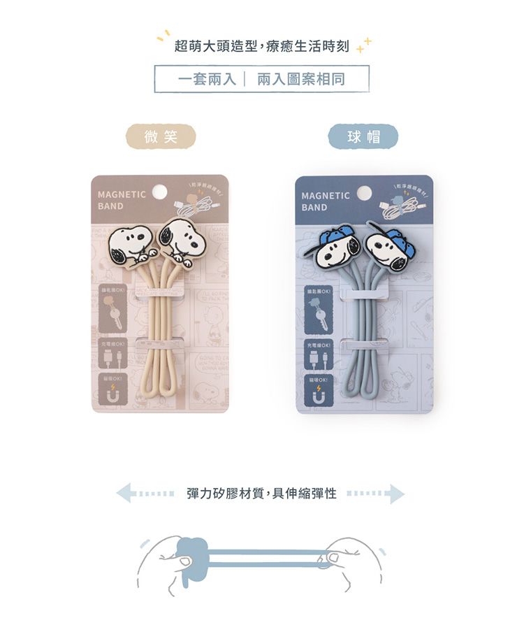 磁吸 史努比 磁吸 充電線 矽膠 充電線