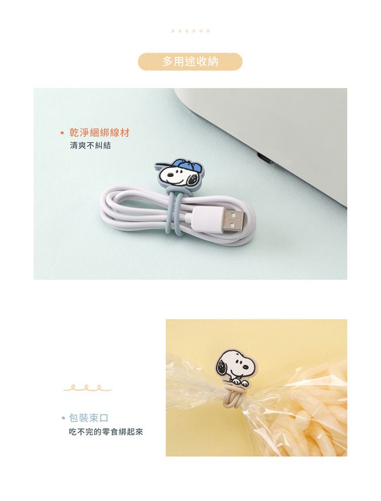 磁吸 史努比 磁吸 充電線 矽膠 充電線