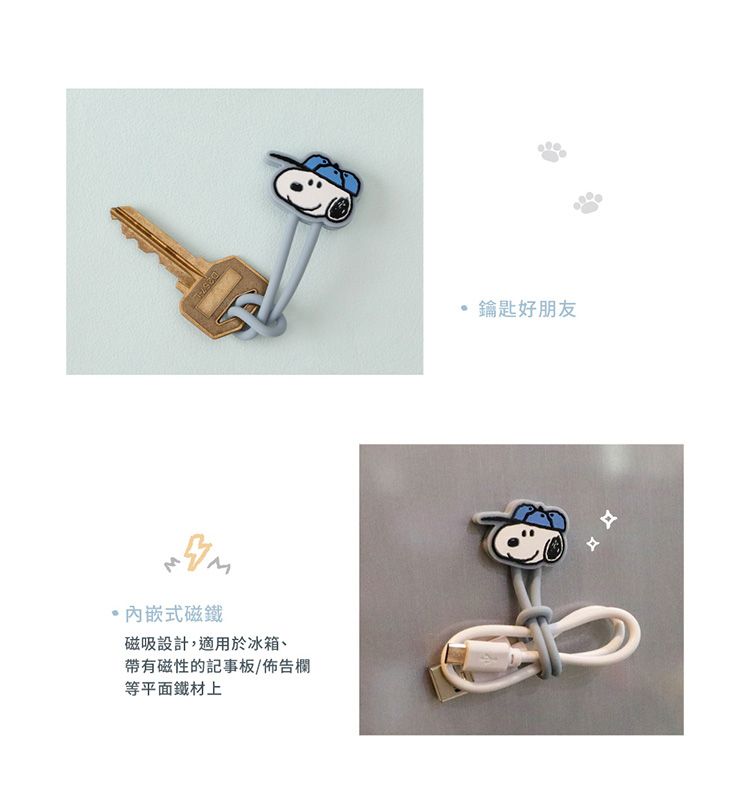 磁吸 史努比 磁吸 充電線 矽膠 充電線