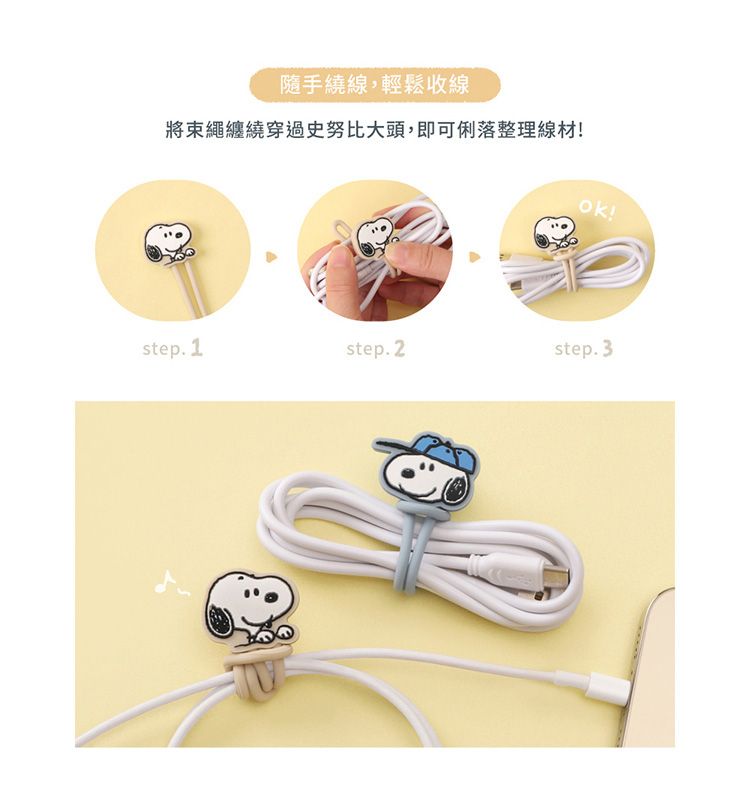 磁吸 史努比 磁吸 充電線 矽膠 充電線