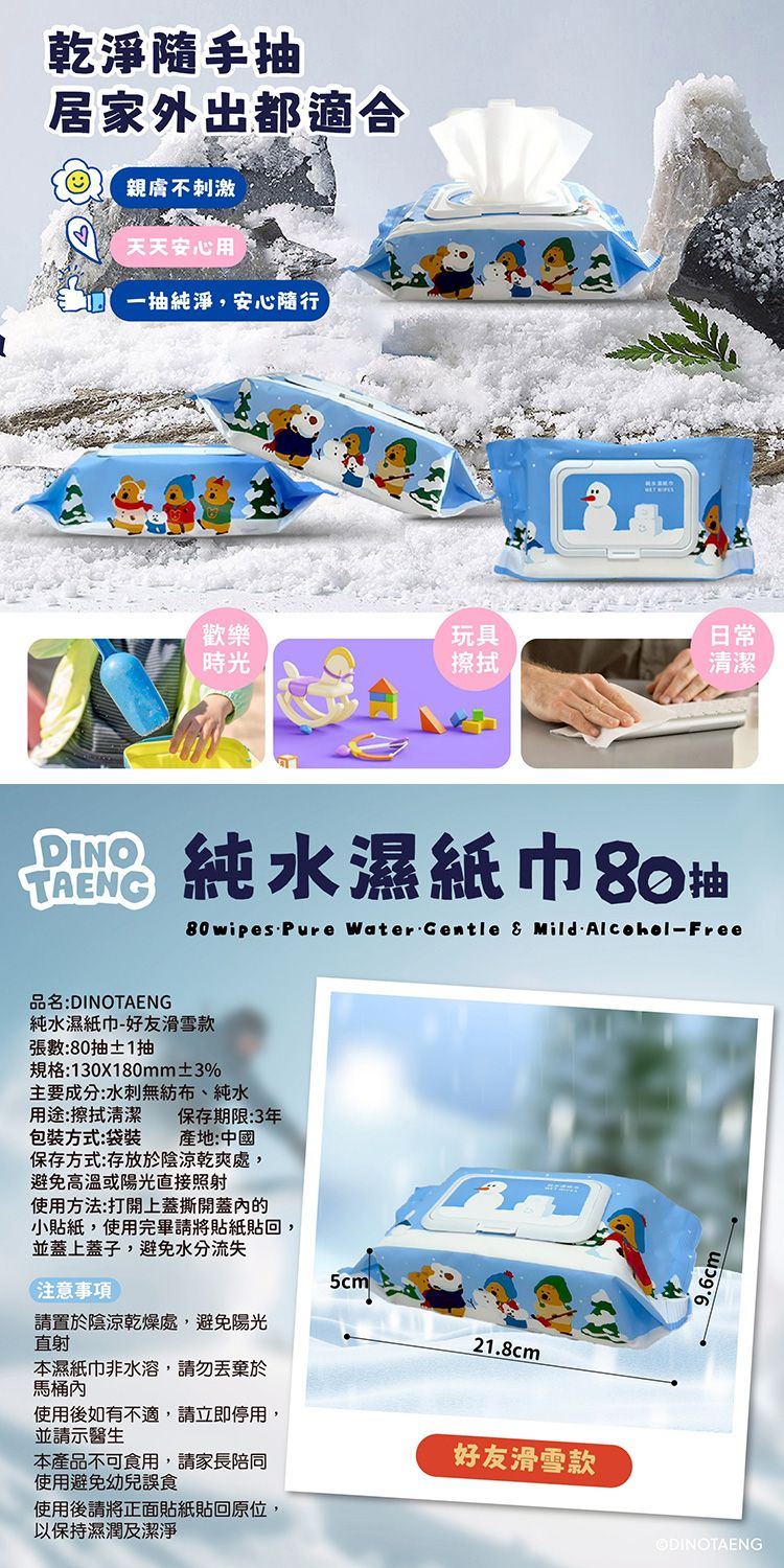 純水 濕紙巾 無酒精 純水 無酒精 濕紙巾