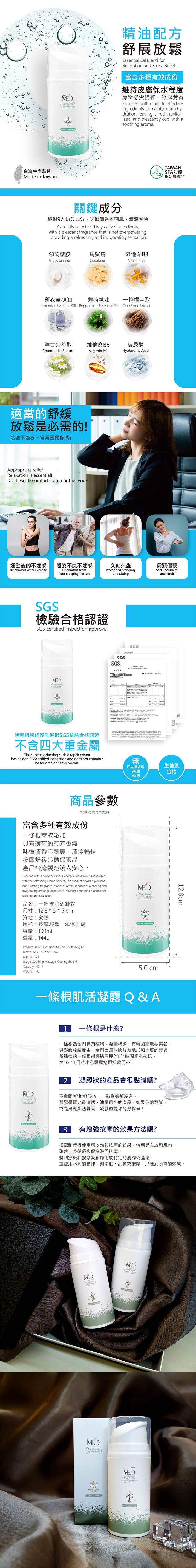 薄荷 涼感 舒緩 精油 涼感 清涼