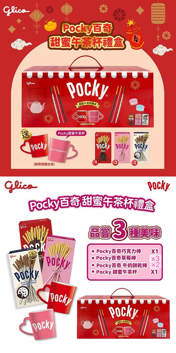 巧克力 餅乾 巧克力 禮盒 牛奶 餅乾