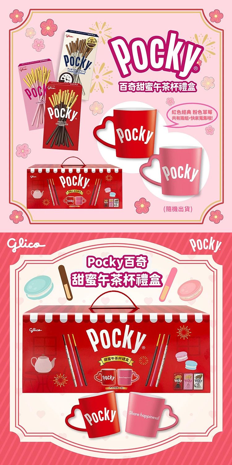 巧克力 餅乾 巧克力 禮盒 牛奶 餅乾