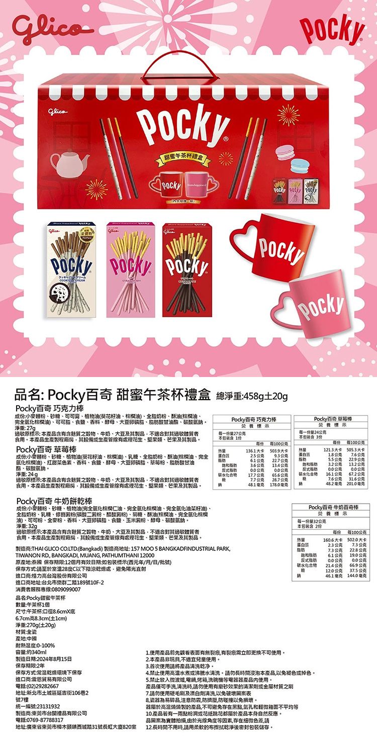 巧克力 餅乾 巧克力 禮盒 牛奶 餅乾