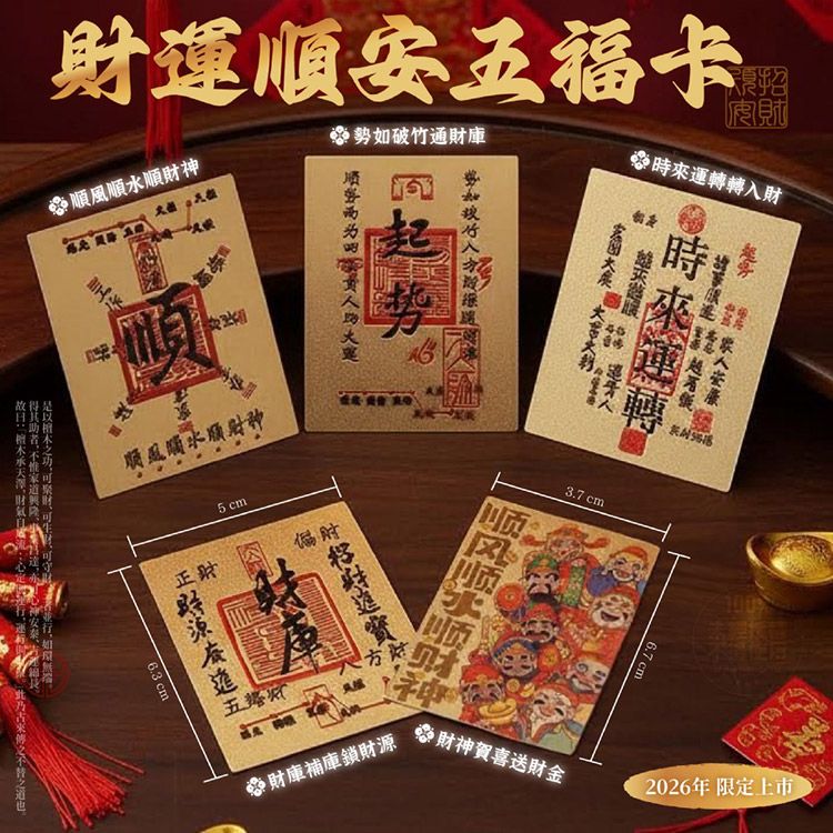 香氛 噴霧 開運 招財 淨化 噴霧