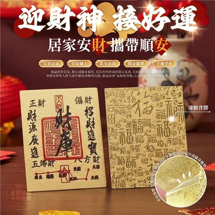 香氛 噴霧 開運 招財 淨化 噴霧