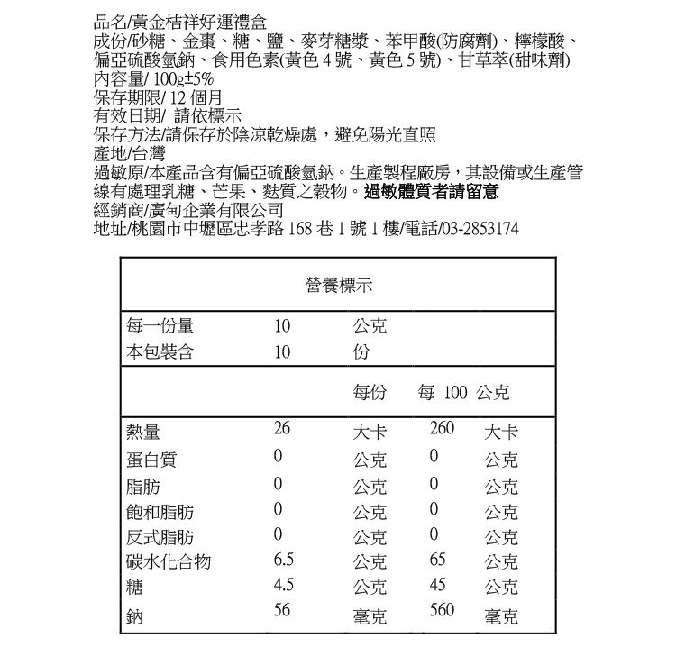 水果乾 獨立包裝