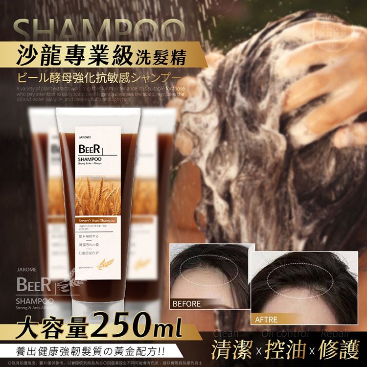 修復 洗髮精 頭皮 洗髮精 去油 洗髮精