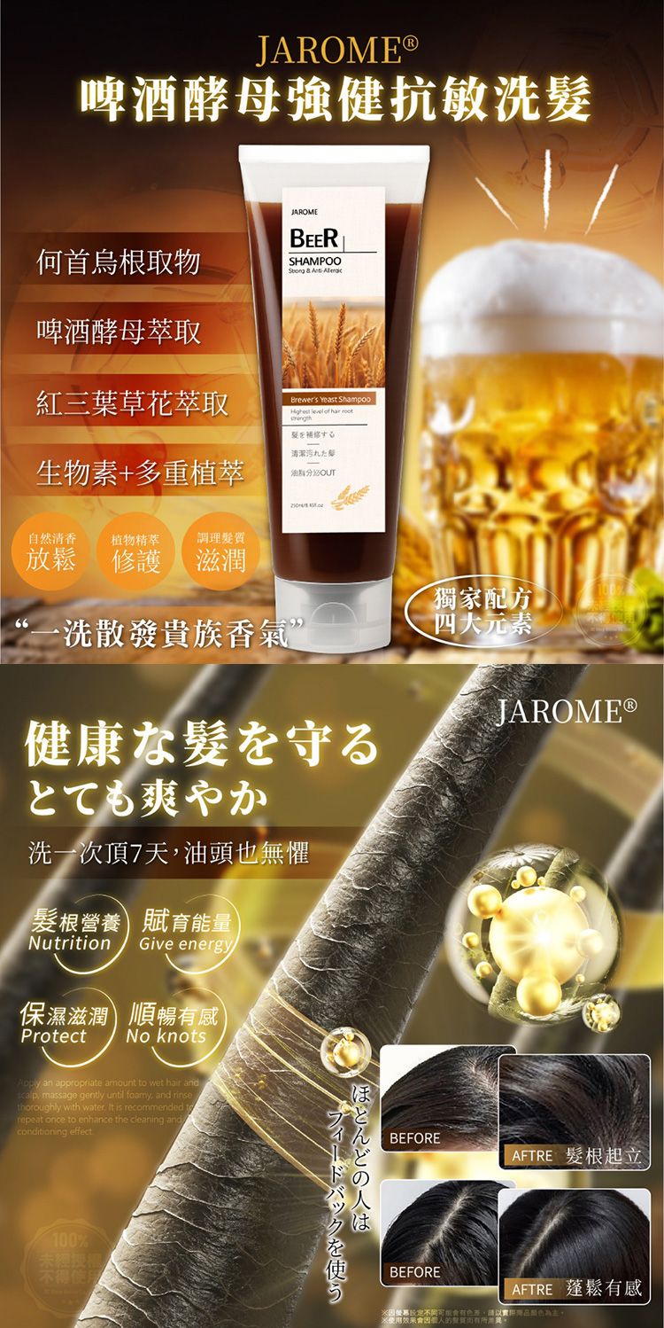 修復 洗髮精 頭皮 洗髮精 去油 洗髮精