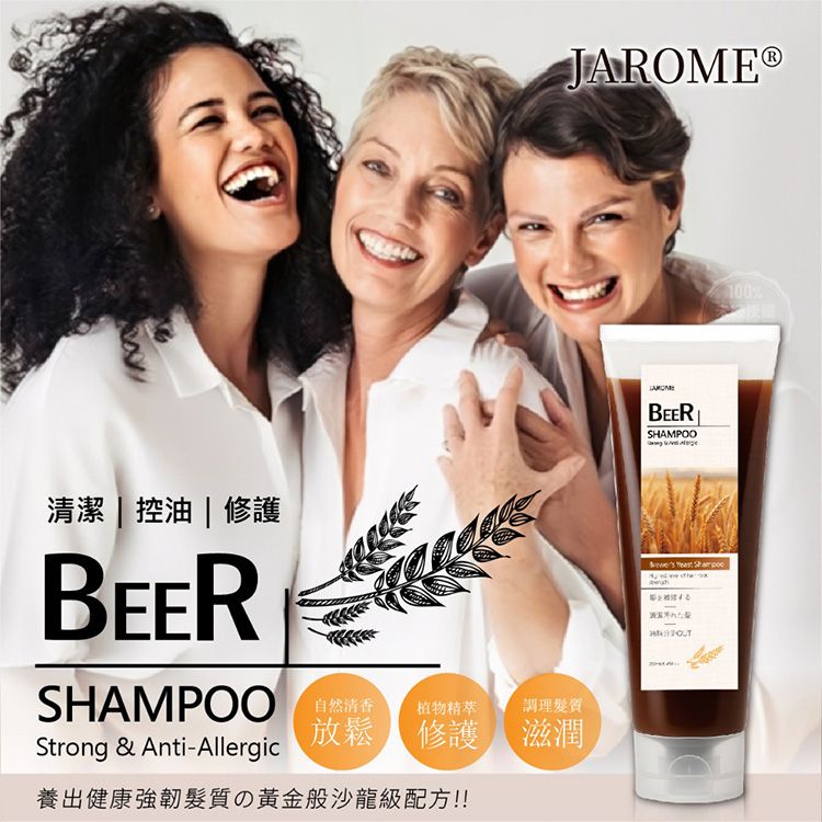 修復 洗髮精 頭皮 洗髮精 去油 洗髮精