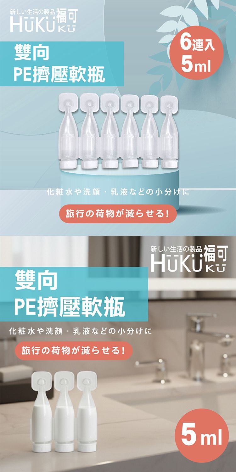 20260209122226144_750_0_80.jpg 旅遊 攜帶 分裝瓶 攜帶 旅遊 分裝瓶