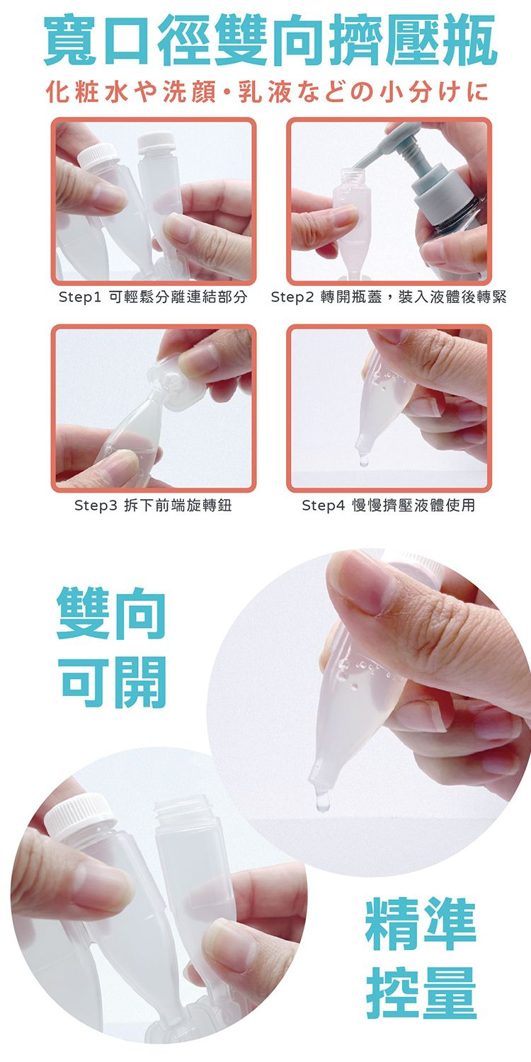 20260209122227589_750_0_80.jpg 旅遊 攜帶 分裝瓶 攜帶 旅遊 分裝瓶