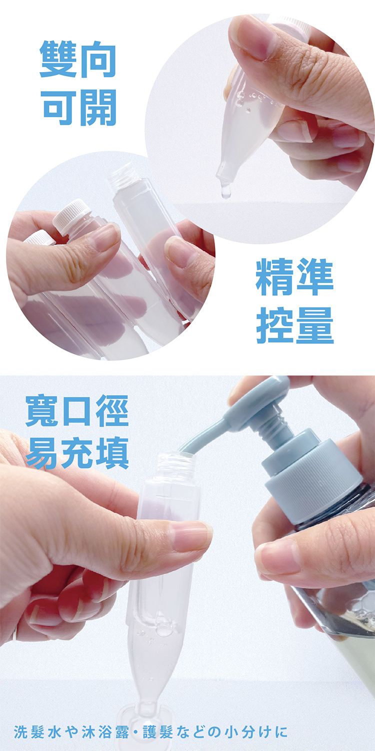 20260209122233236_750_0_80.jpg 旅遊 攜帶 分裝瓶 攜帶 旅遊 分裝瓶