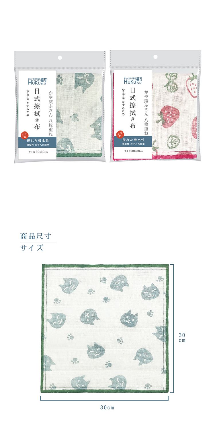 吸水 抹布 廚房 清潔用品 廚房 清潔