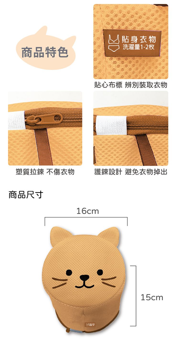 拉鍊 收納 造型 收納 洗衣袋 福可