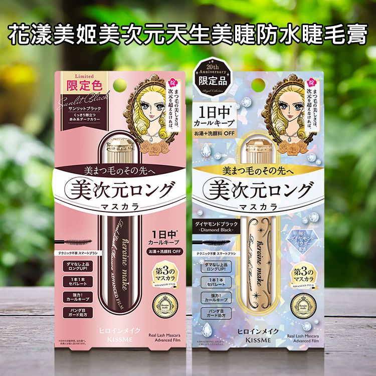 20260825092227929_750_0_80.jpg 防水 睫毛膏 瞬翹 睫毛膏 增長 睫毛膏