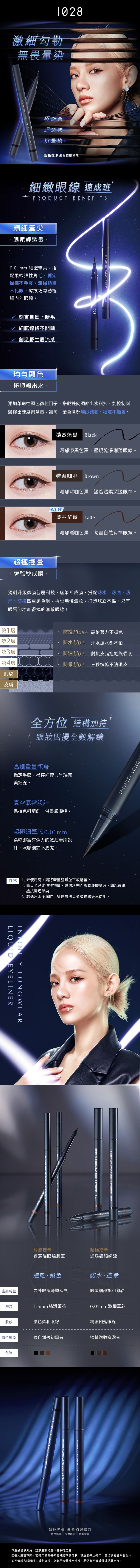 防水 眼線 持久 眼線 眼線 顯色