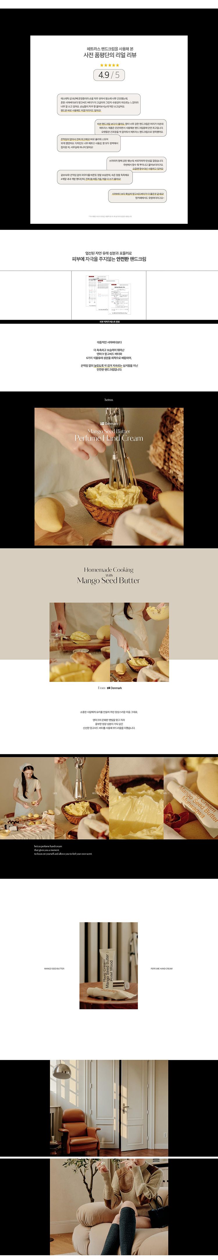 韓國 保濕 韓國 香氛 豐潤 保濕