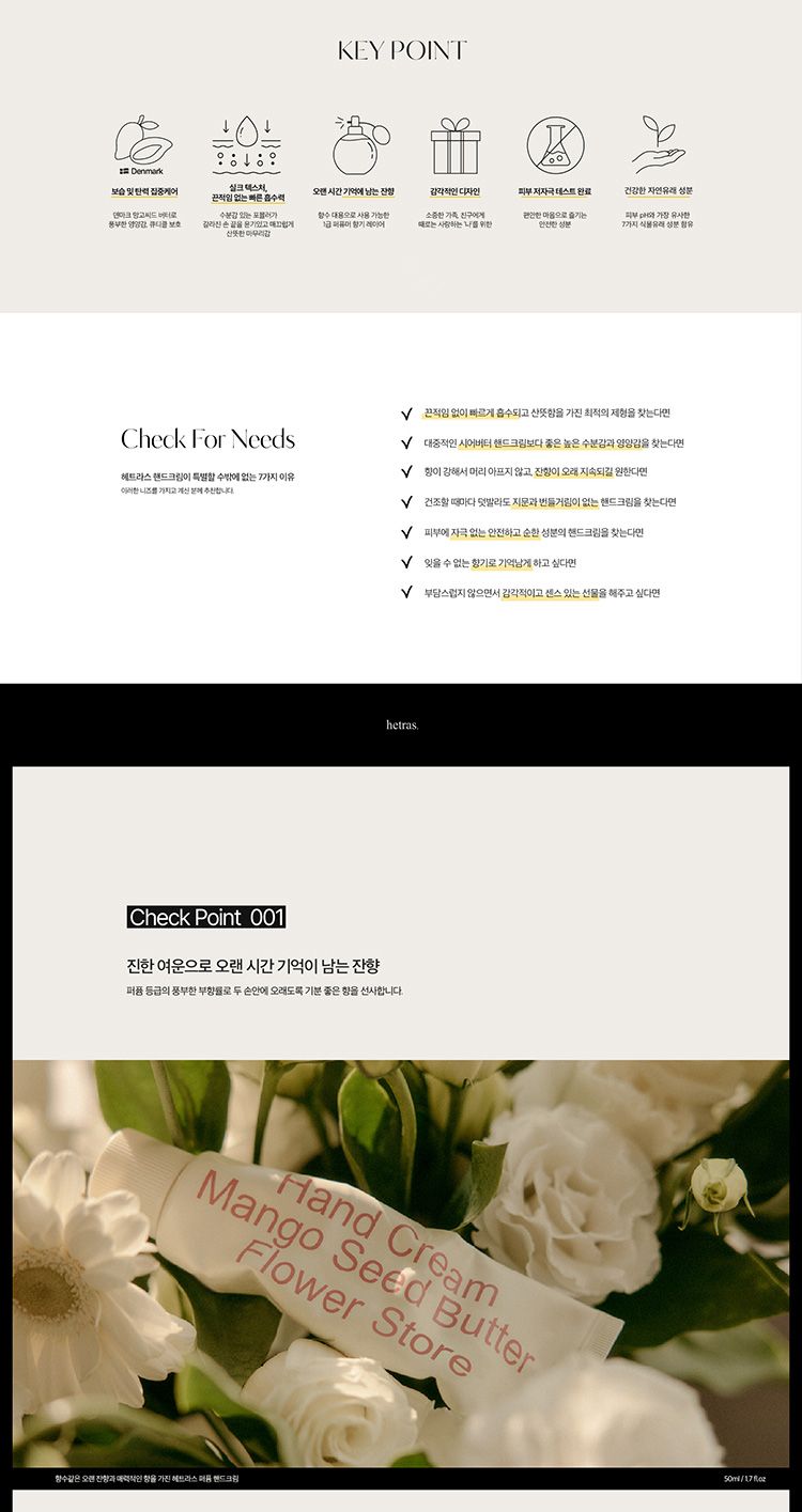 韓國 保濕 韓國 香氛 豐潤 保濕