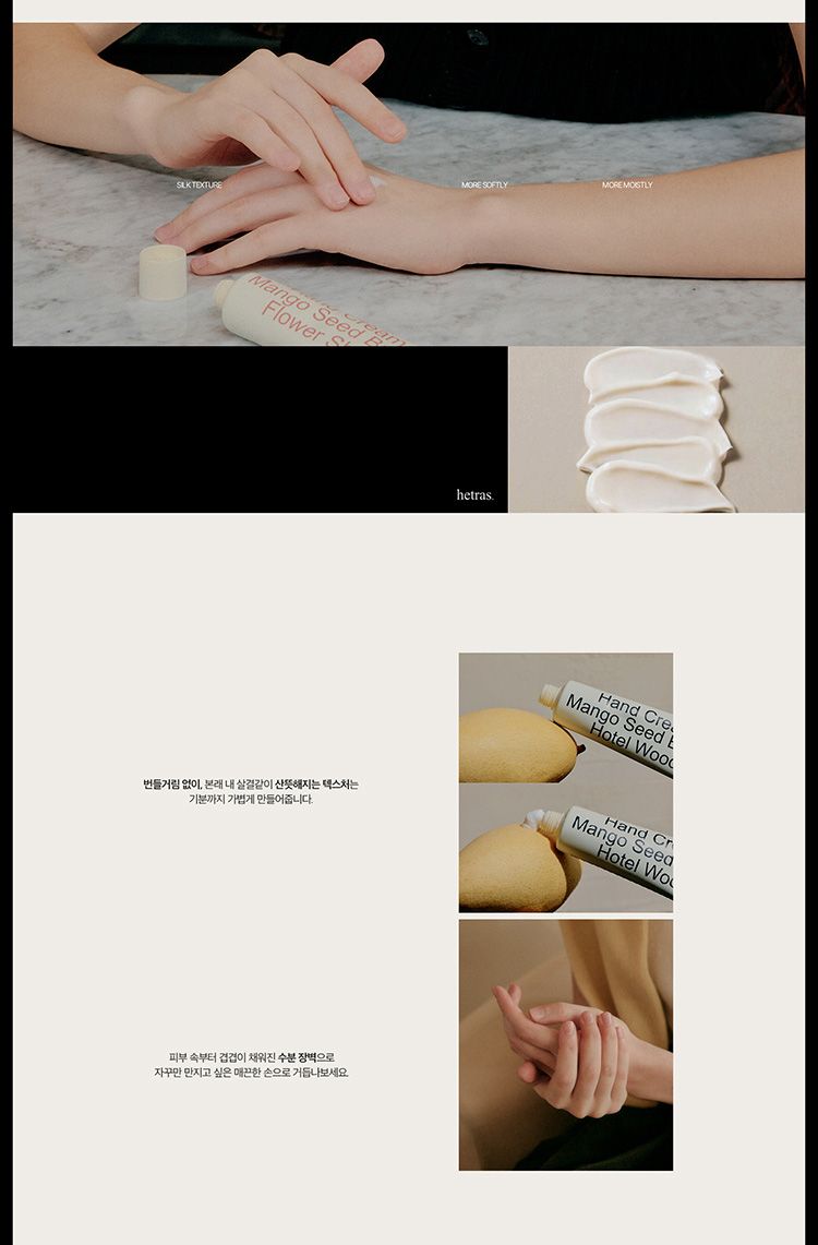 韓國 保濕 韓國 香氛 豐潤 保濕