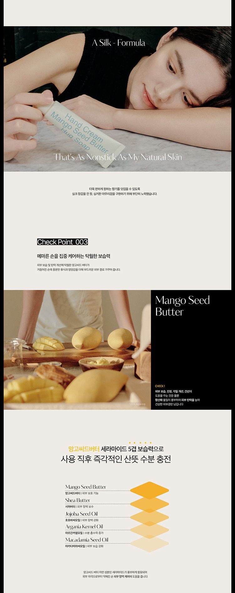 韓國 保濕 韓國 香氛 豐潤 保濕