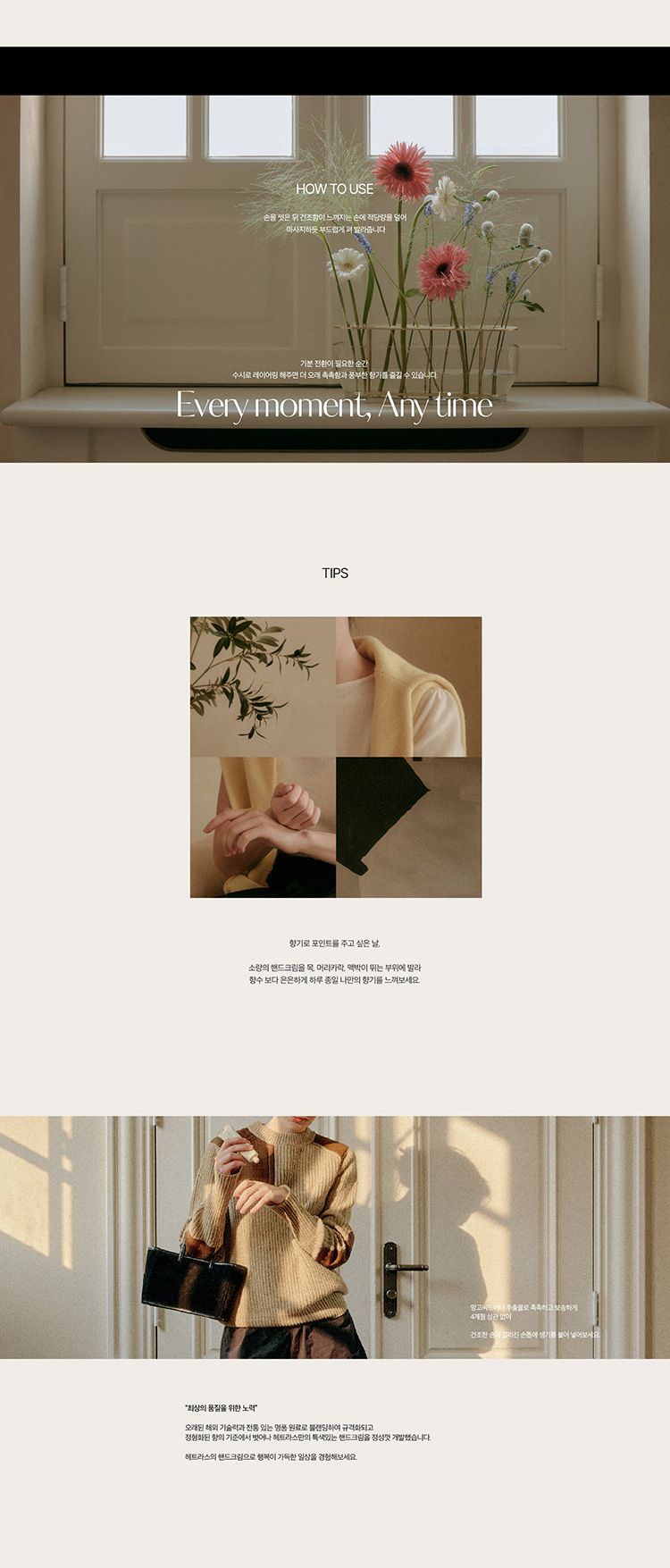 韓國 保濕 韓國 香氛 豐潤 保濕