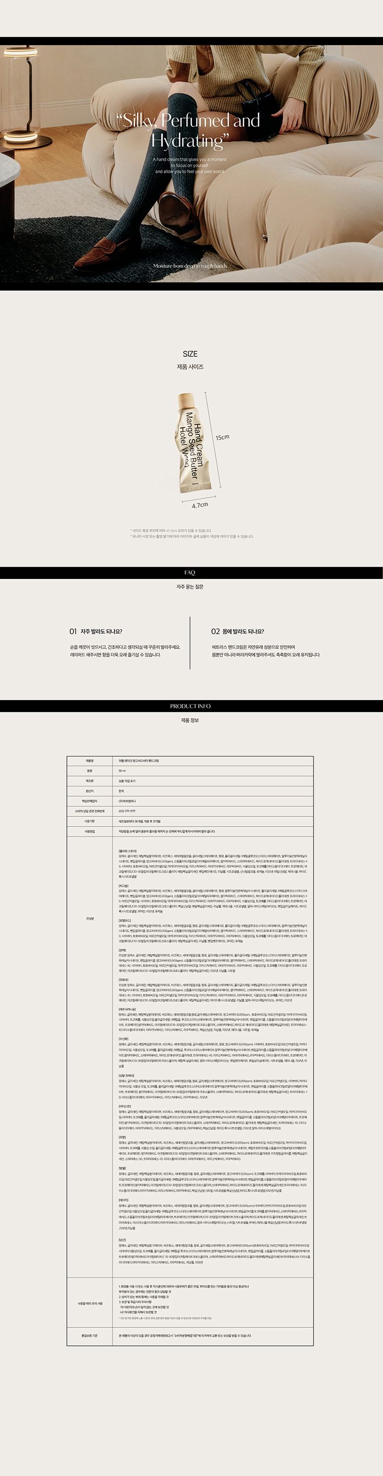 韓國 保濕 韓國 香氛 豐潤 保濕