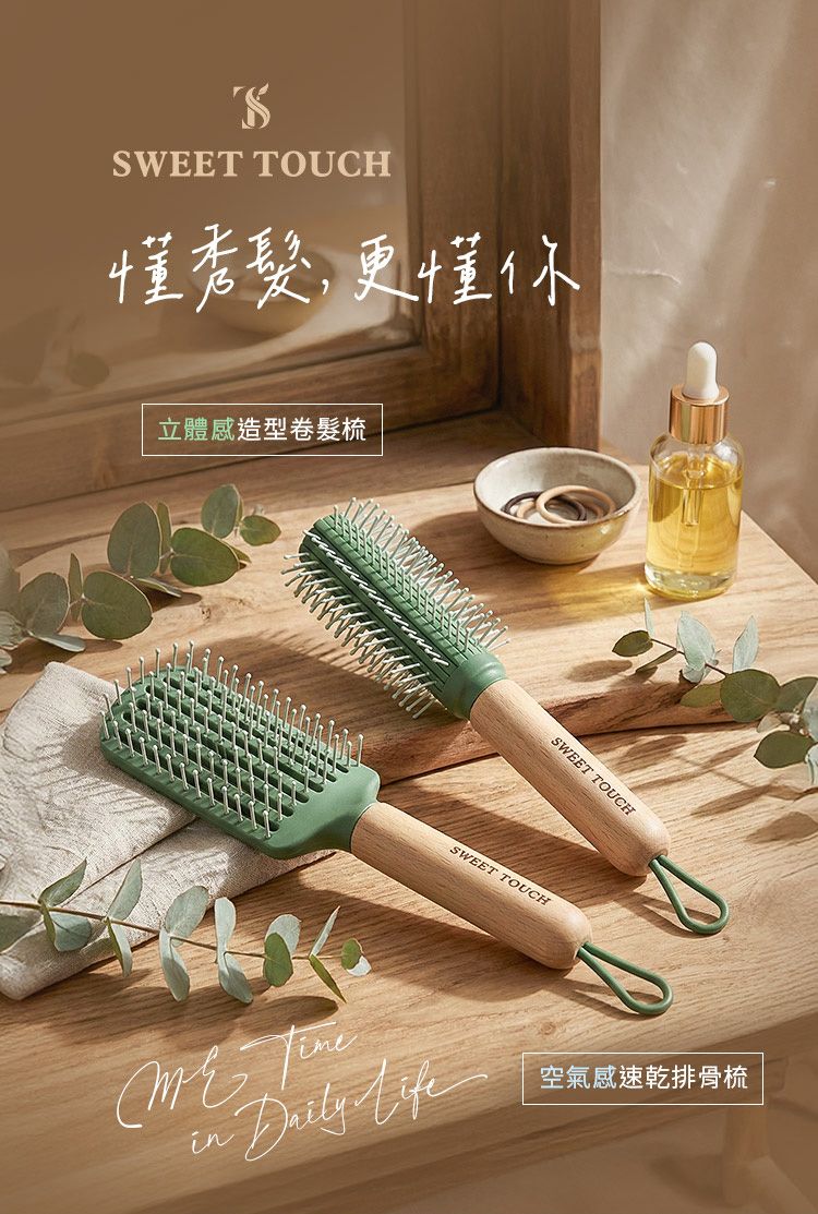 造型 髮梳 造型 直覺