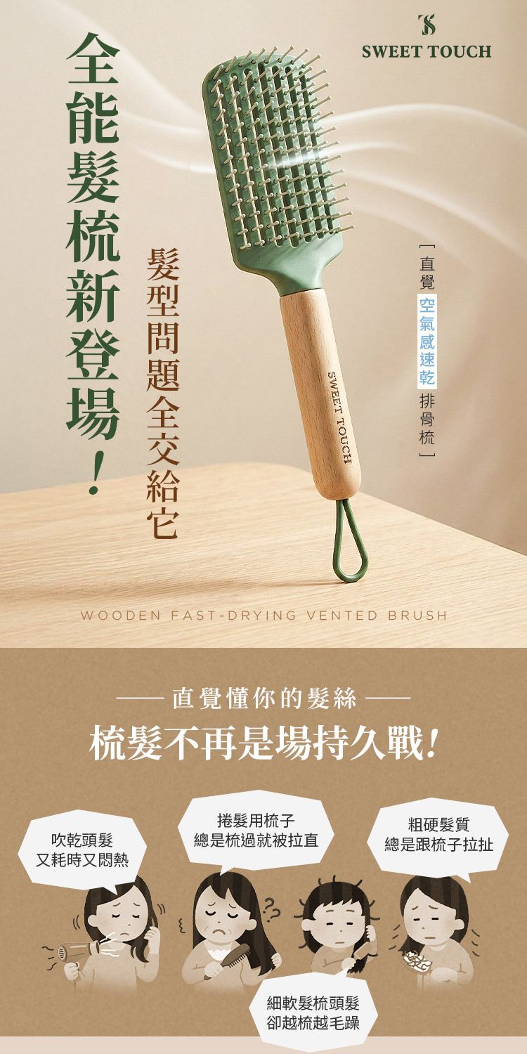 造型 髮梳 造型 直覺