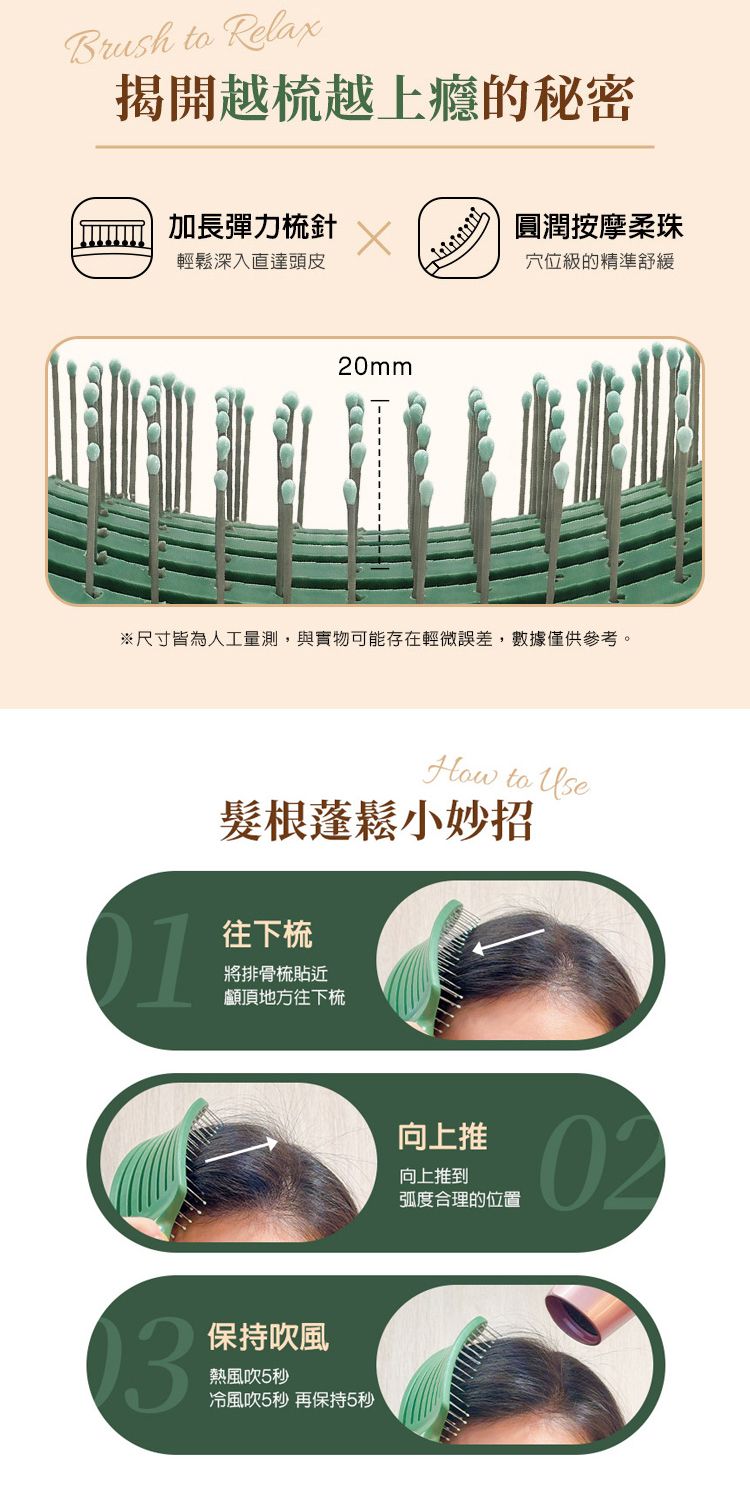 造型 髮梳 造型 直覺