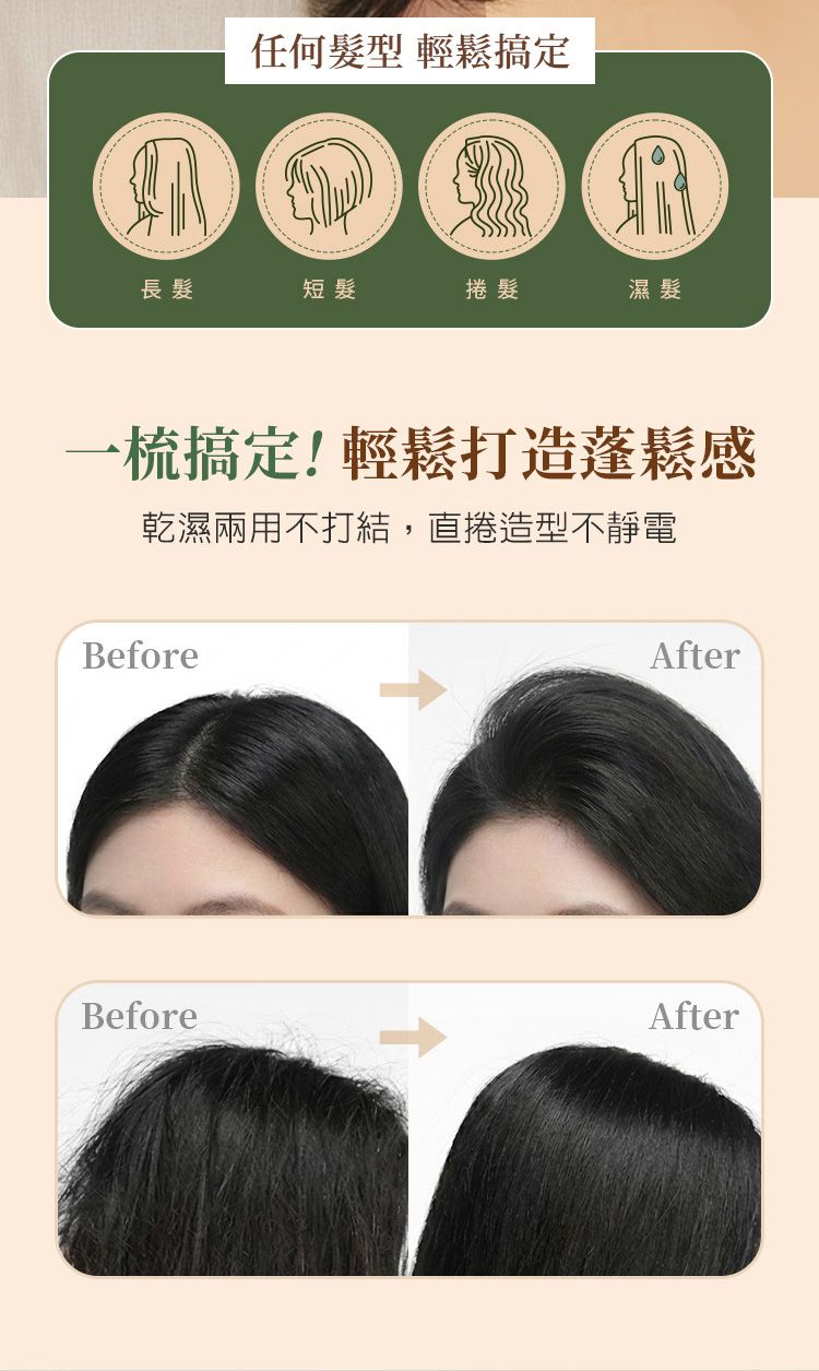 造型 髮梳 造型 直覺