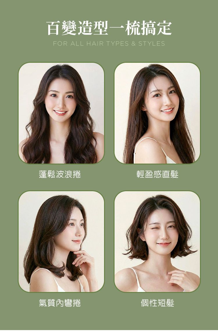 造型 髮梳 造型 直覺