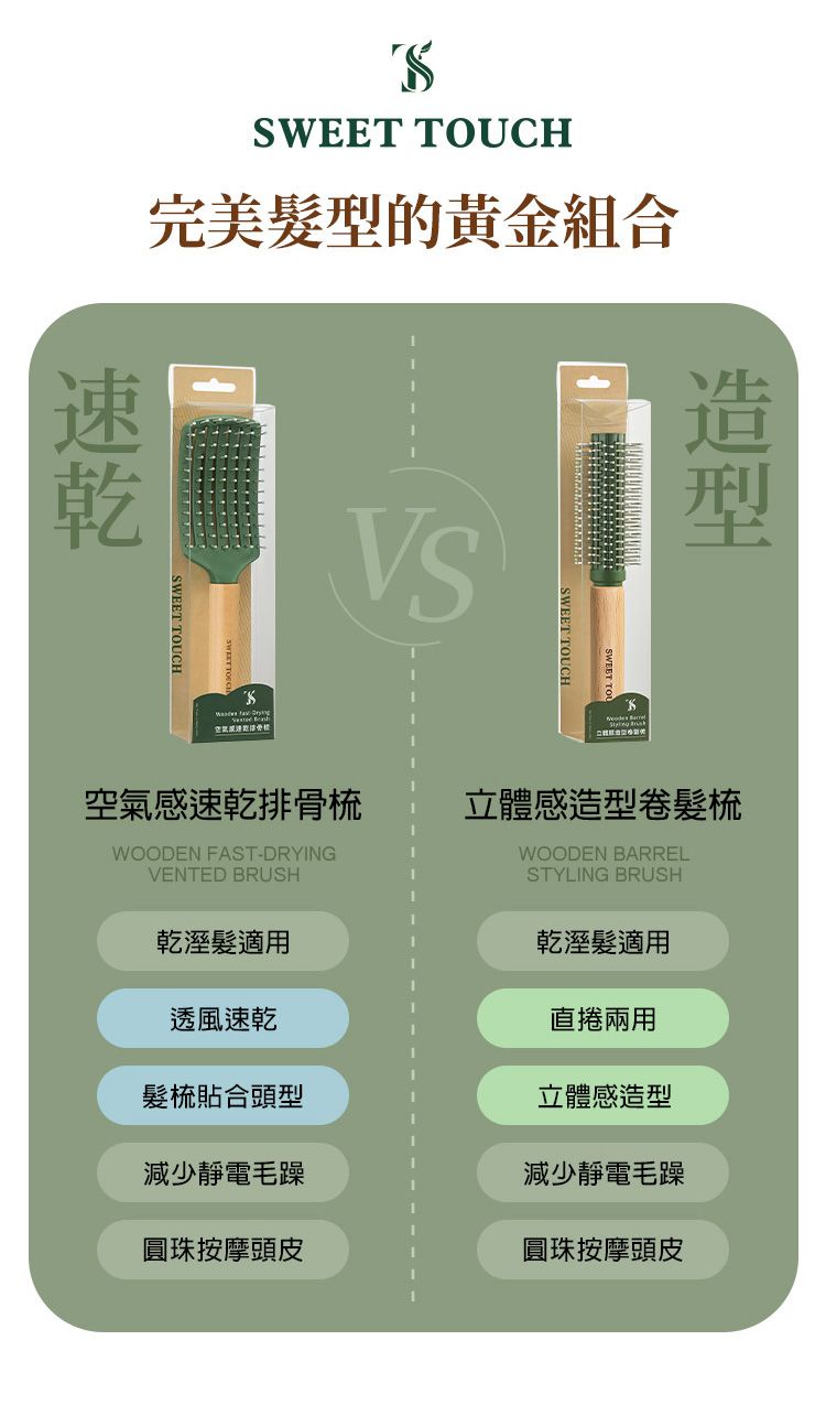 造型 髮梳 造型 直覺