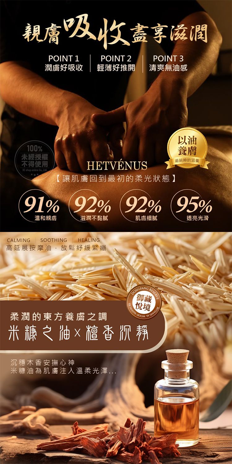 舒緩 清爽 舒緩 臺灣 舒緩 按摩