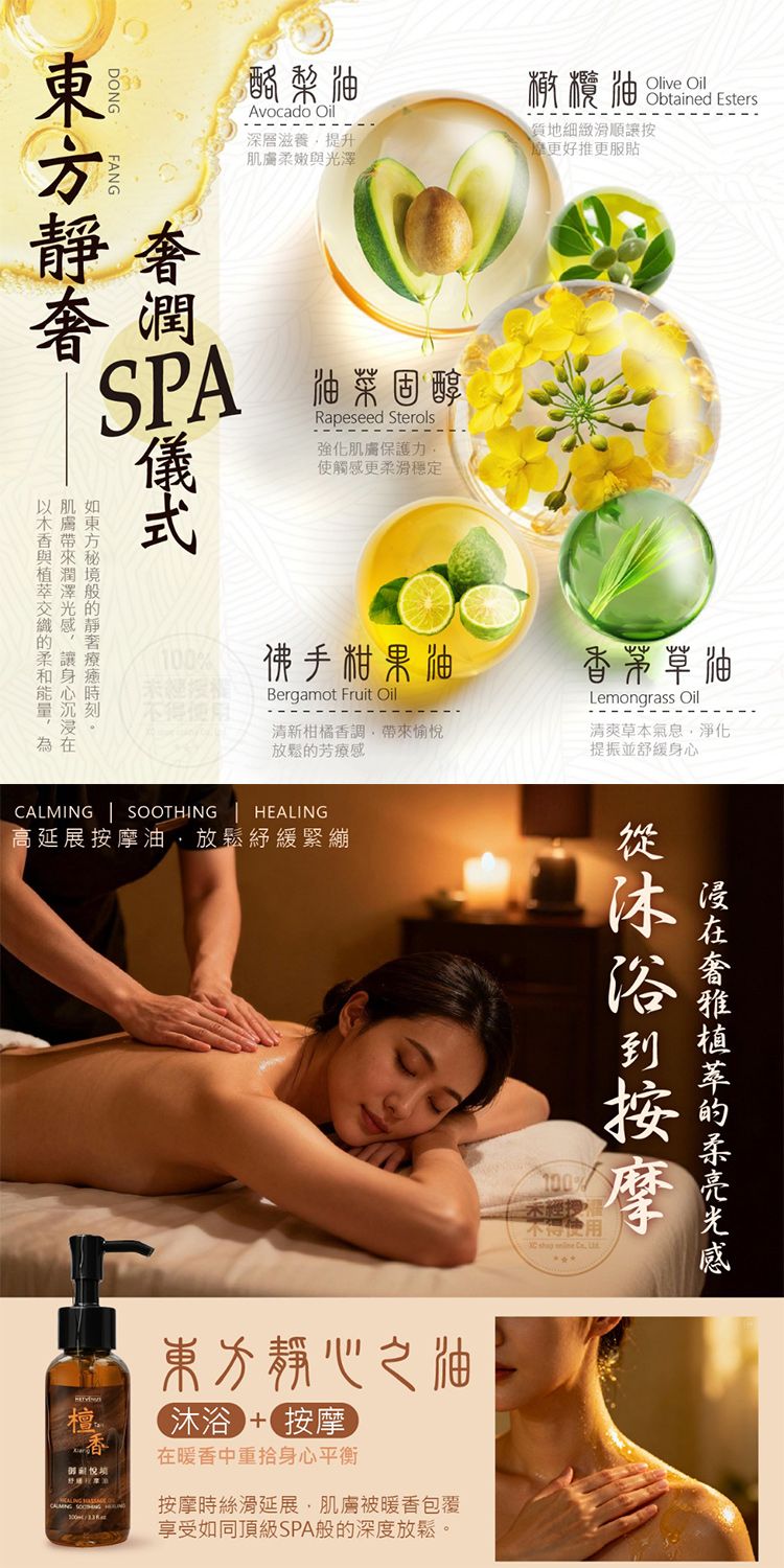 舒緩 清爽 舒緩 臺灣 舒緩 按摩