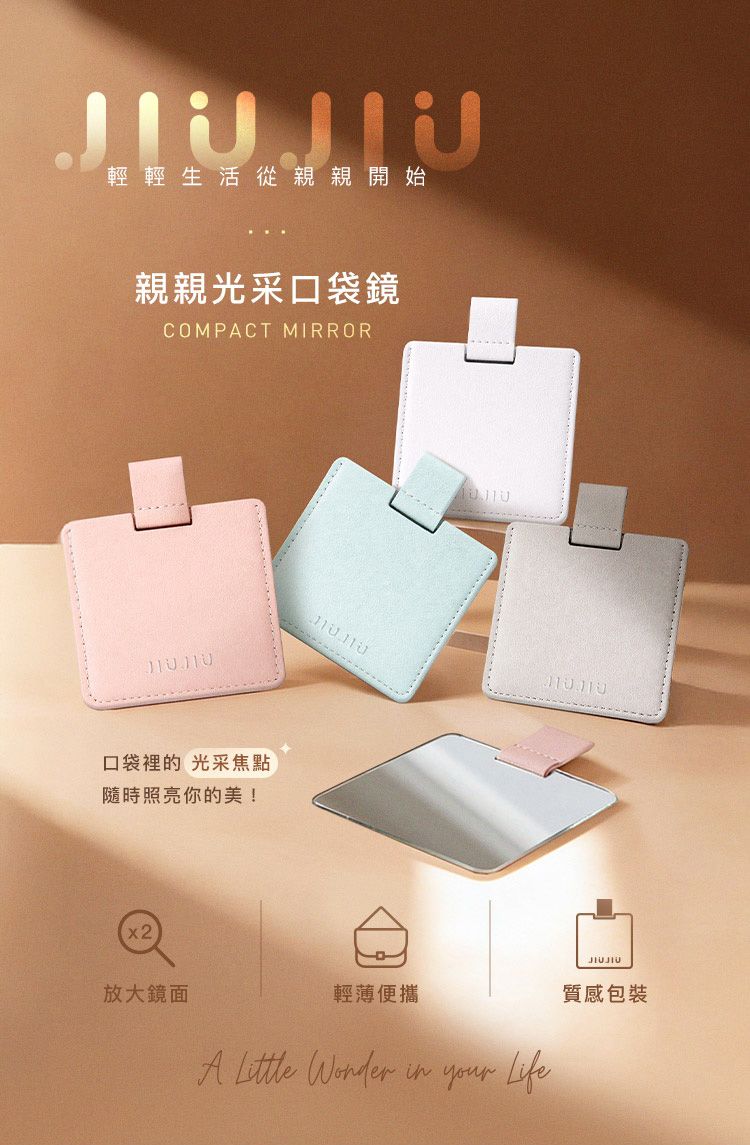 JIUJIU 粉 JIUJIU 藍 親親 粉