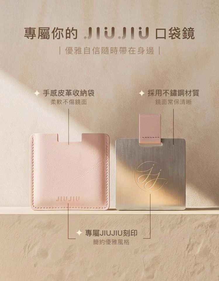 JIUJIU 粉 JIUJIU 藍 親親 粉