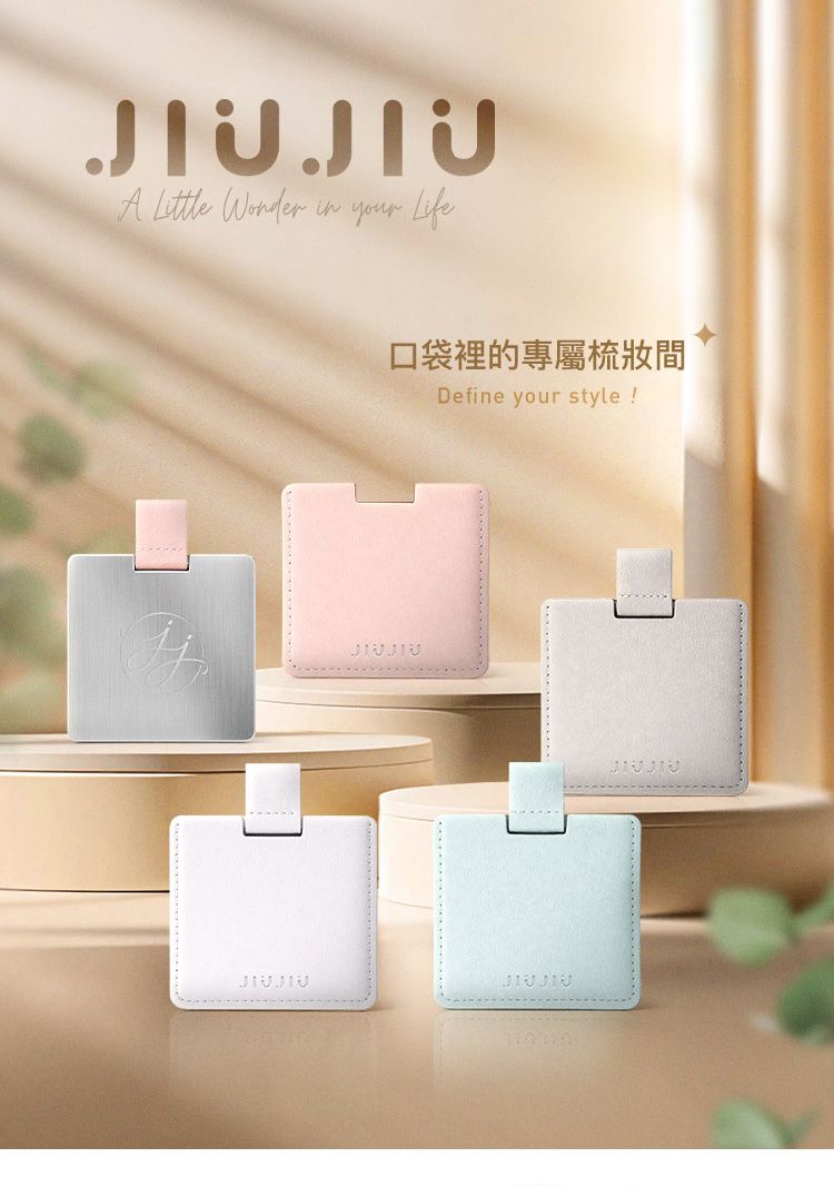 JIUJIU 粉 JIUJIU 藍 親親 粉